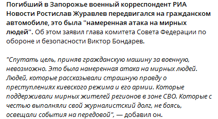 Особенно старался глава комитета совета федерации по обороне и безопасности Виктор Бондарев.